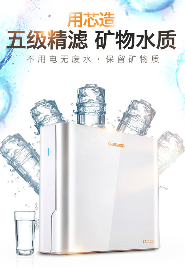 长虹 超滤机滤水器