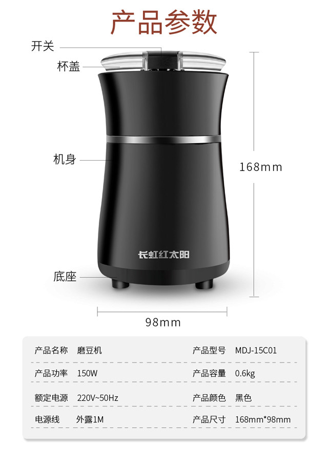 长虹 多功能研磨机MDJ-15C01