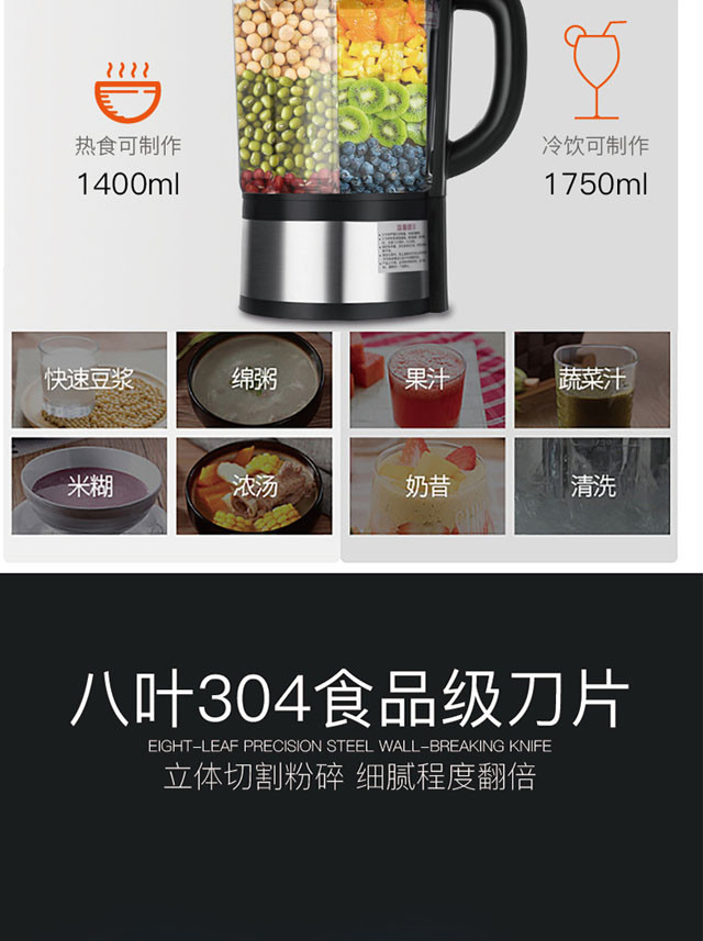 长虹 破壁料理机PB08-H16