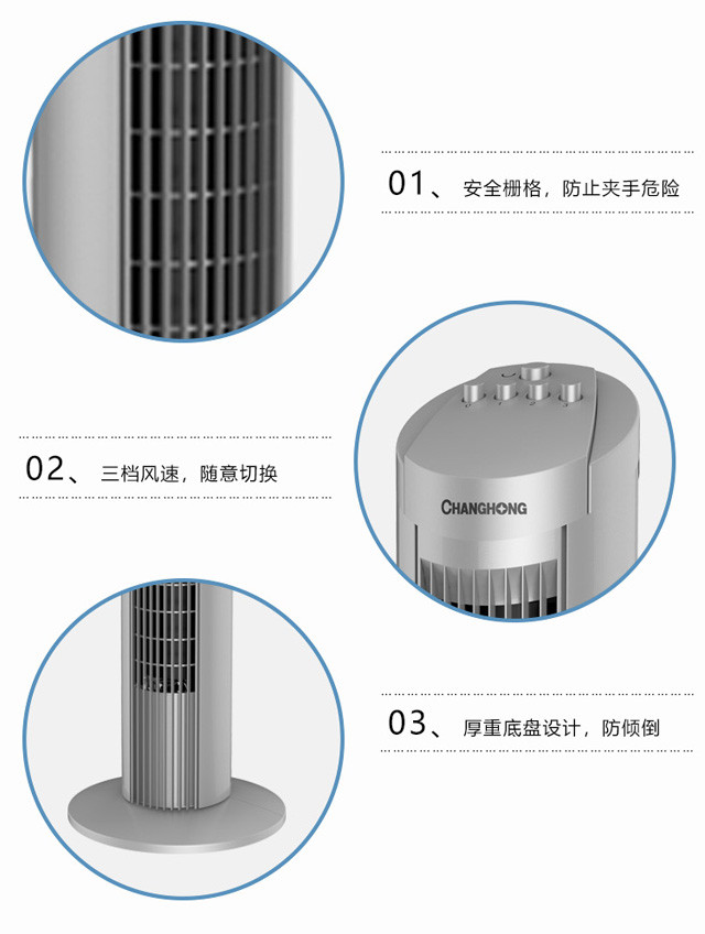 长虹 塔扇（银色机械版） TS-45J01