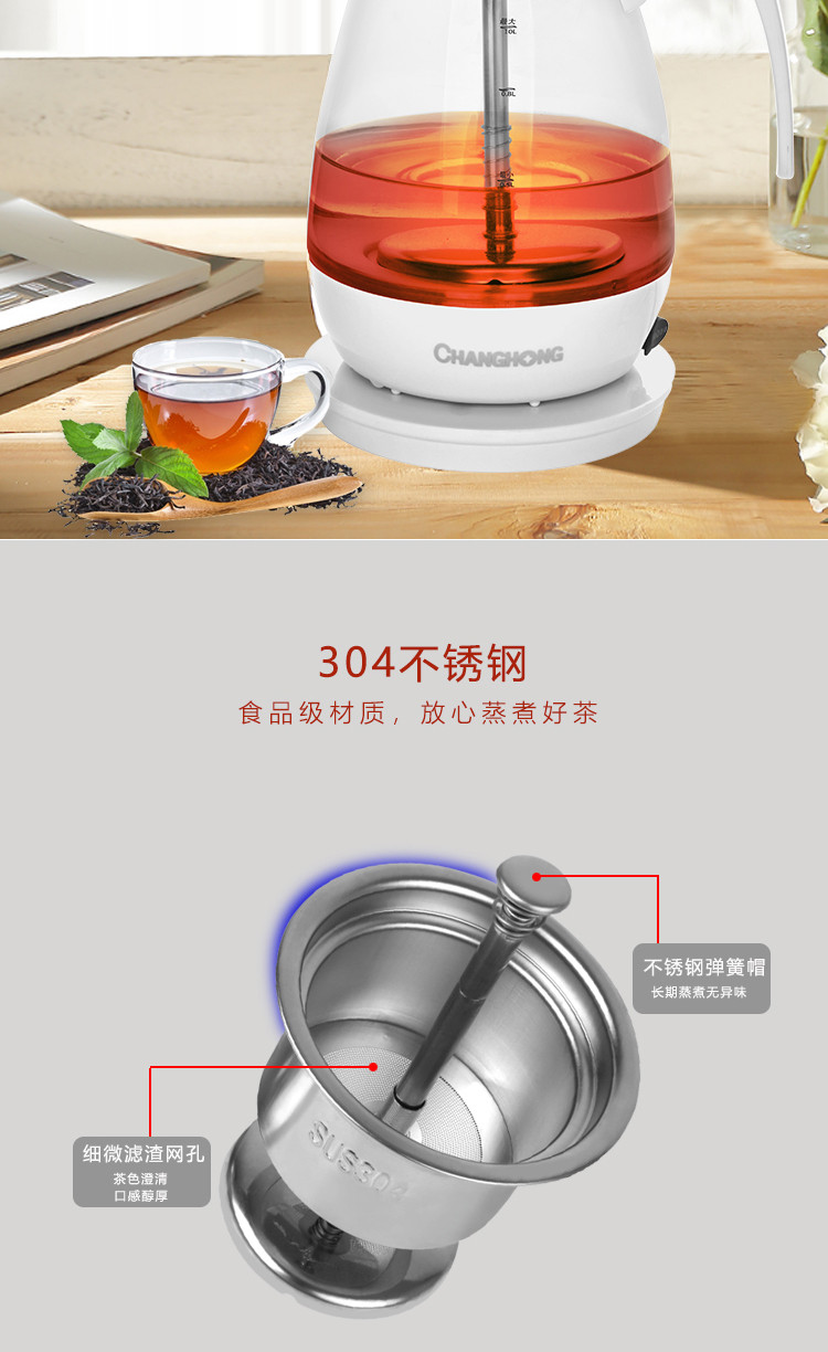 长虹 液体加热器（煮茶器）ZCQ-10D10