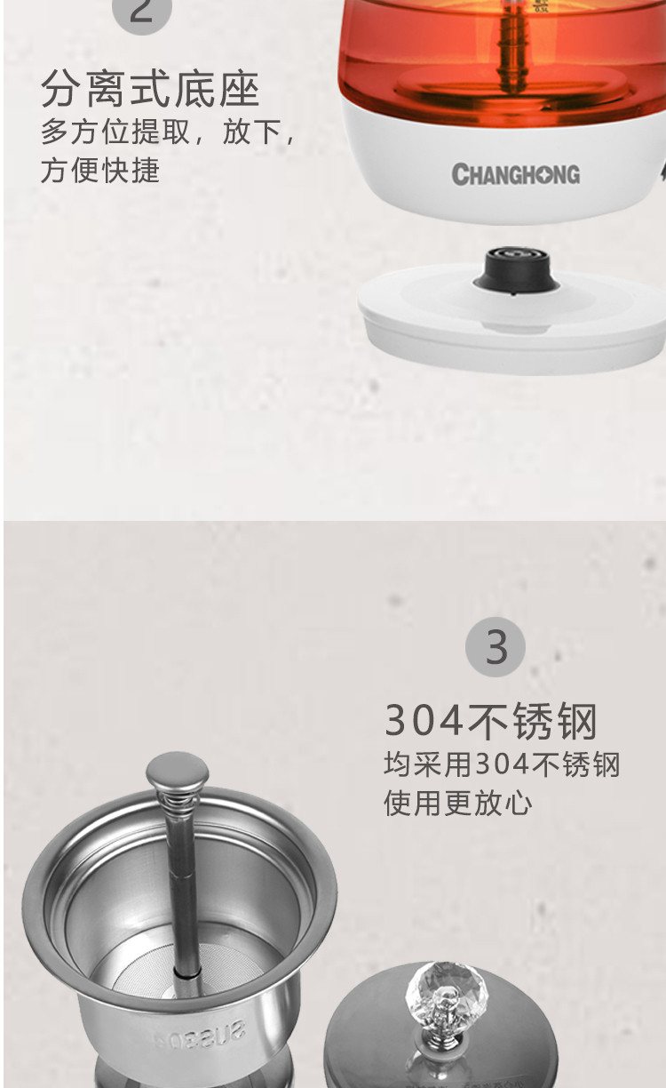 长虹 液体加热器（煮茶器）ZCQ-10D10