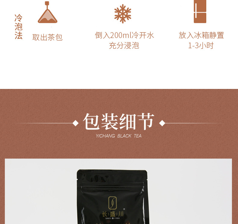 【邮政助农】长盛川 纯粹·宜红红茶新品袋泡便携装7袋*3g