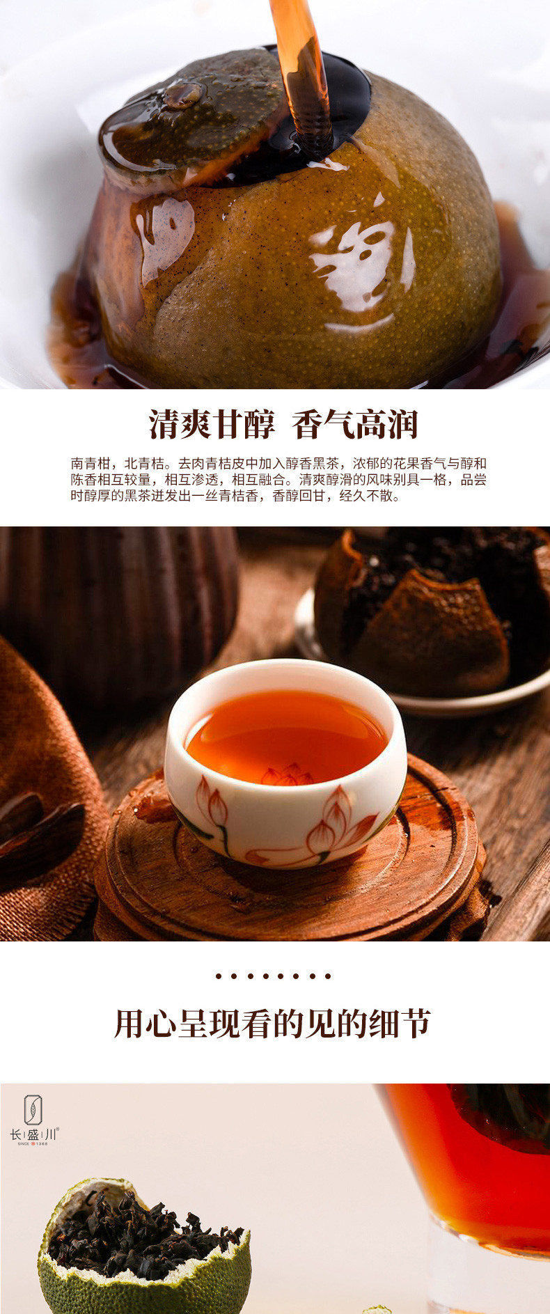 小青柑青桔茶青柑茶 长盛川湖北青砖茶黑茶小青橘茶叶8颗三峡特产