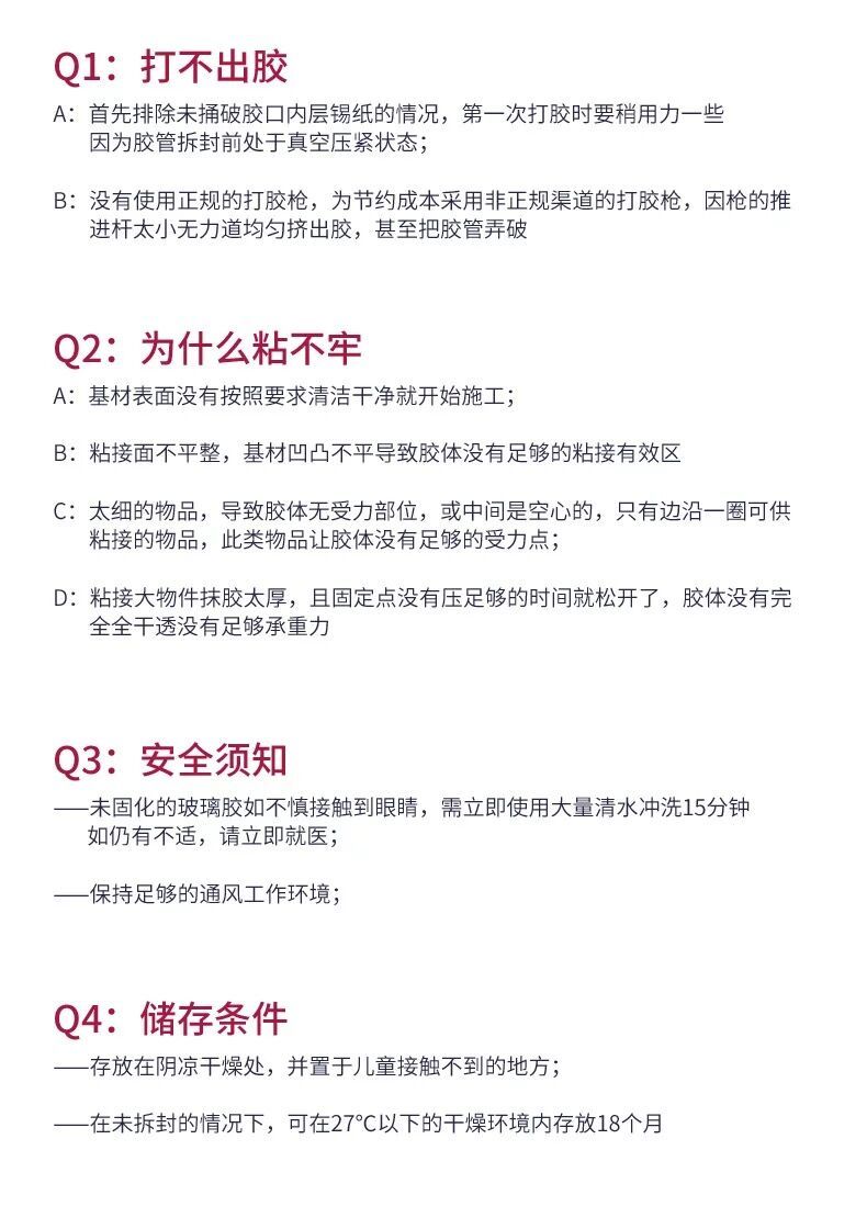 快干免钉胶强力胶瓷砖墙面粘画厨卫五金木工专用玻璃胶水透明环保【小度百货】