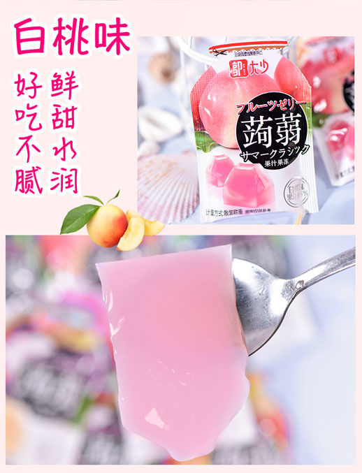 果冻吸吸冻澳门进口魔芋食品网红主播直播爆款【小度美食】