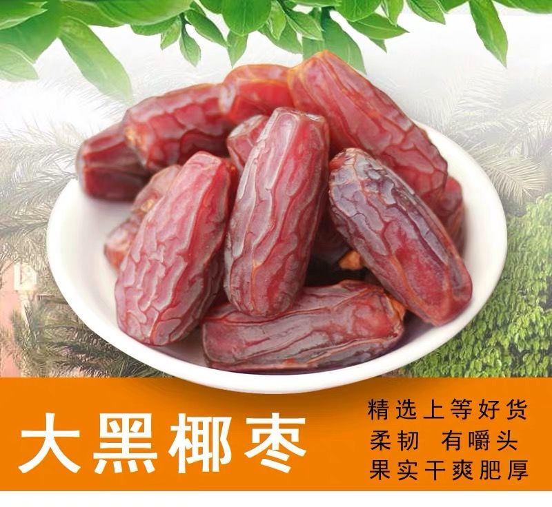 【100g】正宗阿联酋进口椰枣迪拜特产免洗蜜枣干果蜜饯休闲零食【小度美食】