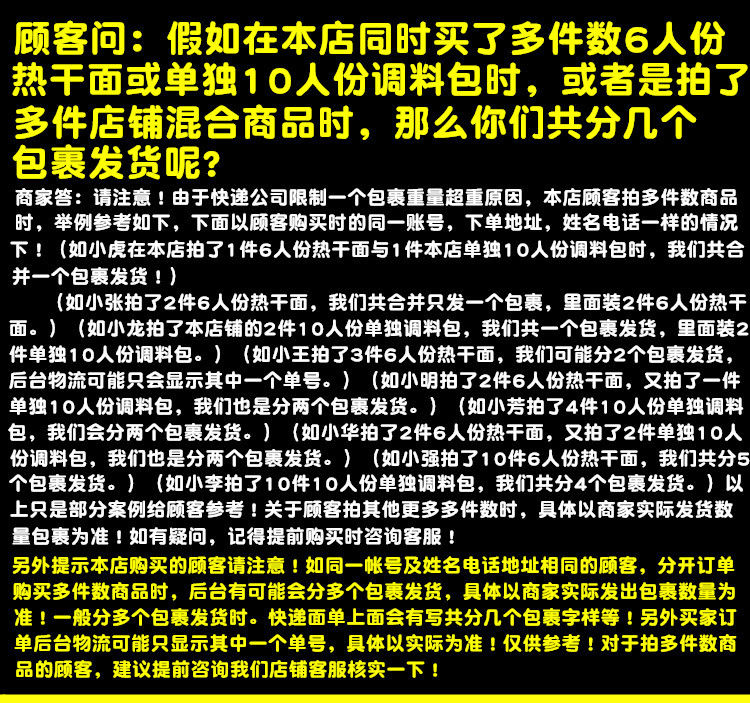 【6人份】正宗武汉热干面湖北干拌面挂面条调料包非速食方便面【小度美食】