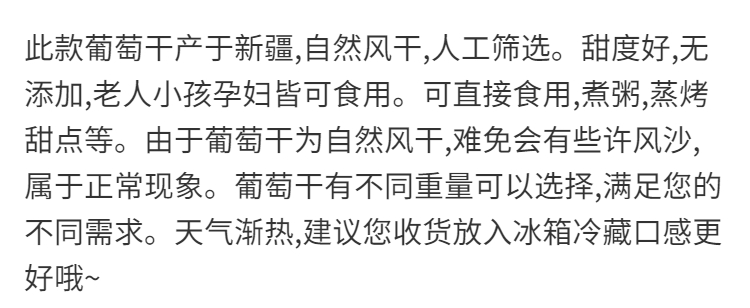  【500克】吐鲁番葡萄干新疆特产散装提子干绿宝石葡萄干【小度美食】