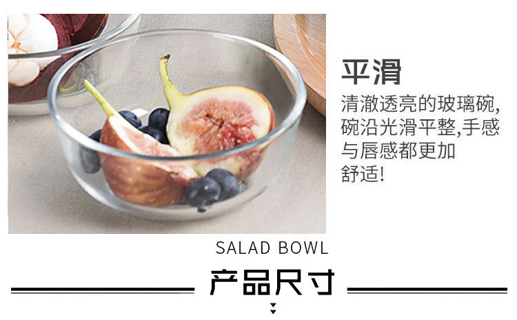 网红加厚吃饭小碗餐具透明玻璃水果甜品沙拉碗大号学生家用套餐碗【小度百货】