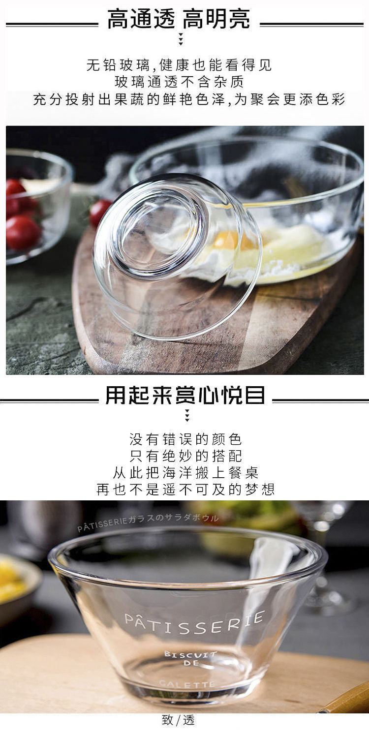 网红加厚吃饭小碗餐具透明玻璃水果甜品沙拉碗大号学生家用套餐碗【小度百货】