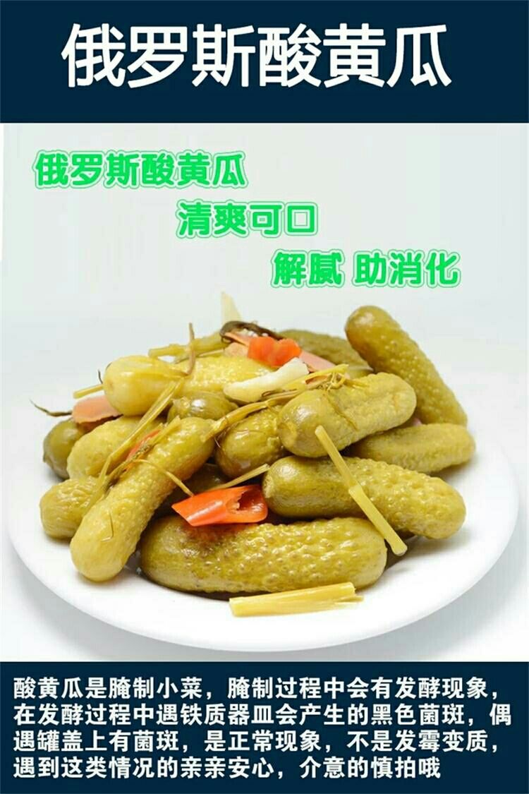  俄罗斯进口酸黄瓜罐头即食开胃泡菜野餐食品330g特色俄式腌制泡菜酱菜【小度美食】