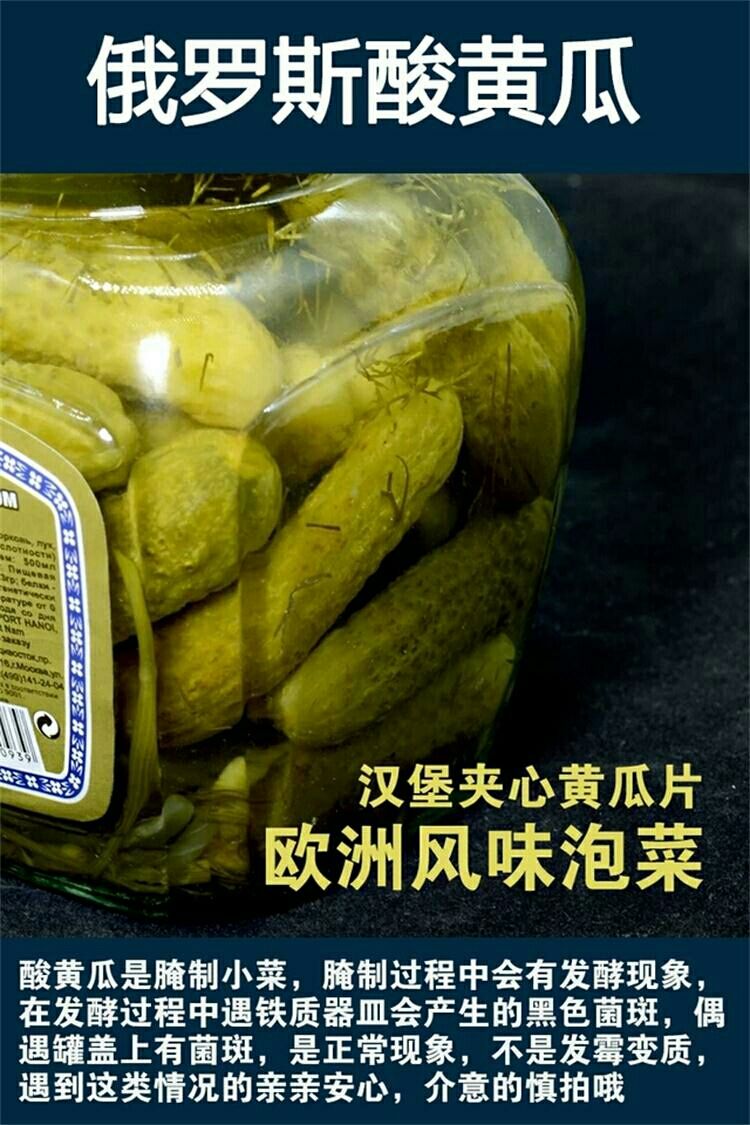  俄罗斯进口酸黄瓜罐头即食开胃泡菜野餐食品330g特色俄式腌制泡菜酱菜【小度美食】