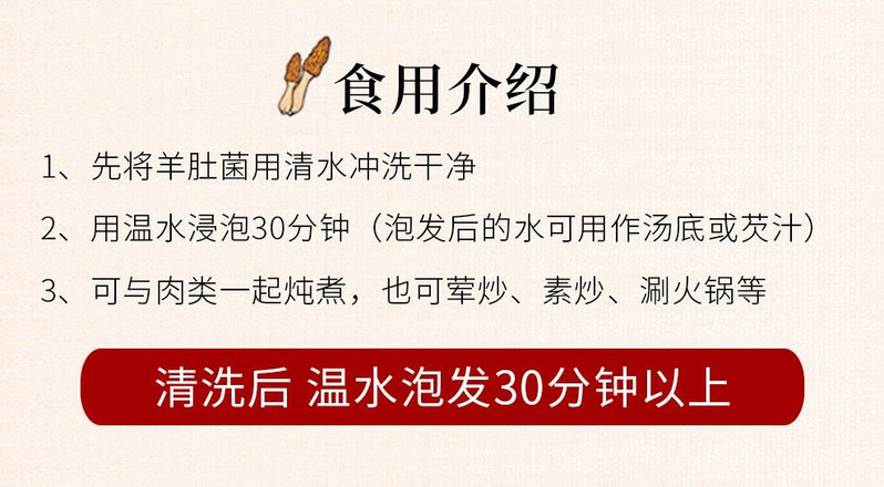 【50克】精选云南羊肚菌干货特级非野生香菇菌菇类干货农家自采羊肚菇包邮【小度百货】