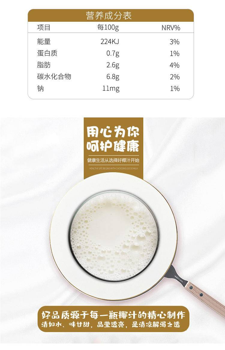 【245g*10瓶】椰谷正宗2小时生榨鲜椰子汁饮料整箱海南生榨椰奶椰汁瓶装饮品【小度美食】