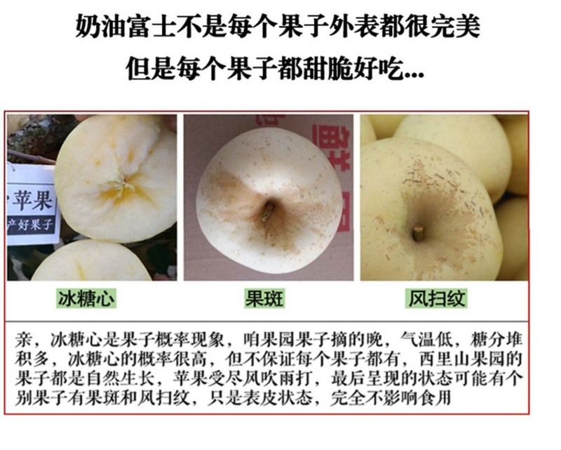 【带箱9.5-10】山东烟台正宗应季新鲜奶油苹果脆甜丑冰糖心包邮【小度美食】