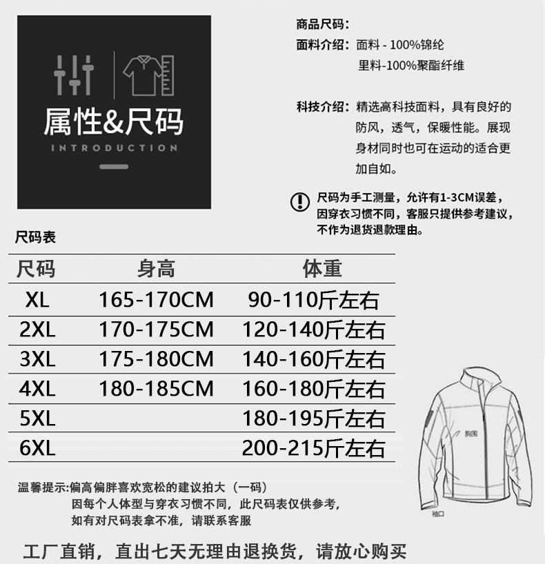  【加绒加厚】男士冬季冲锋衣保暖工作服春秋男外套防风防水登山骑行服【小度服装】