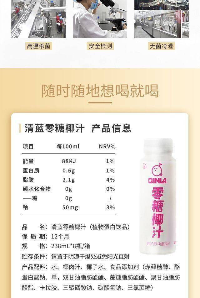 清蓝 0糖椰子汁238ml*8瓶装整箱生榨椰奶网红饮料零糖椰子水【小度美食】