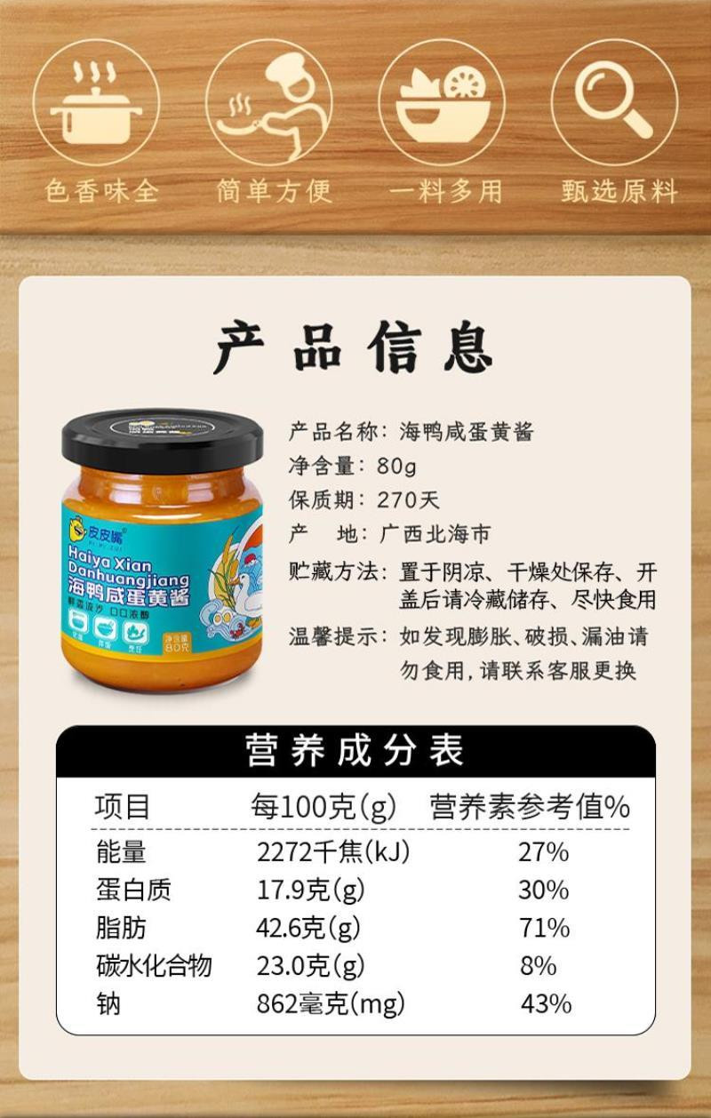 【2瓶】皮皮嘴咸蛋黄酱拌饭拌面家用三明治沙拉吐司酱料流沙海鸭蛋黄酱【小度美食】