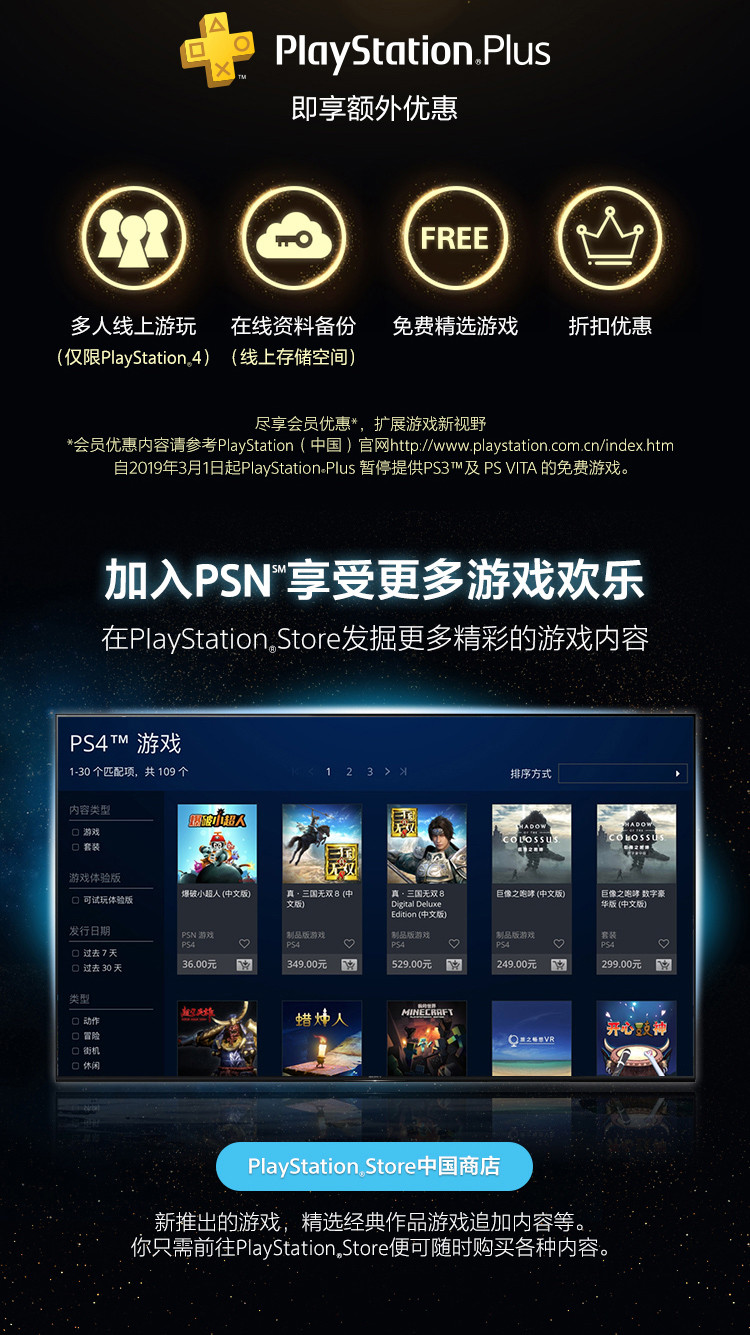 索尼/SONY PS4 Pro PlayStation国行游戏机 1TB主机（黑色）