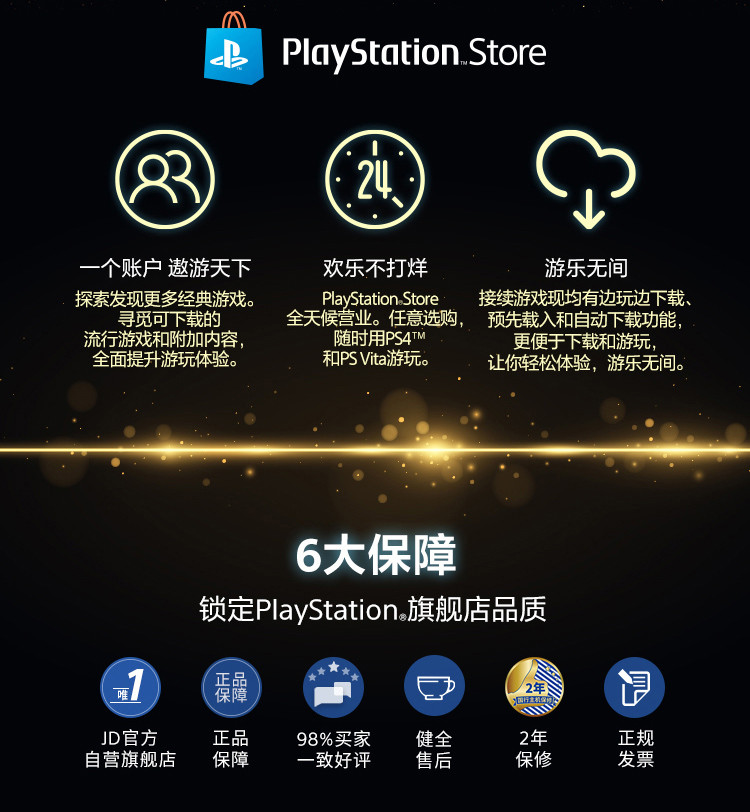 索尼/SONY PS4 Pro PlayStation国行游戏机 1TB主机（黑色）