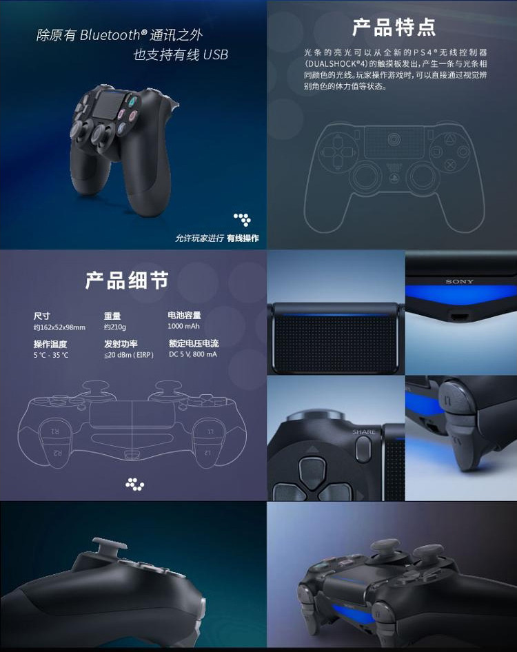 索尼/SONY PS4 slim/Pro无线游戏手柄  蓝牙手柄