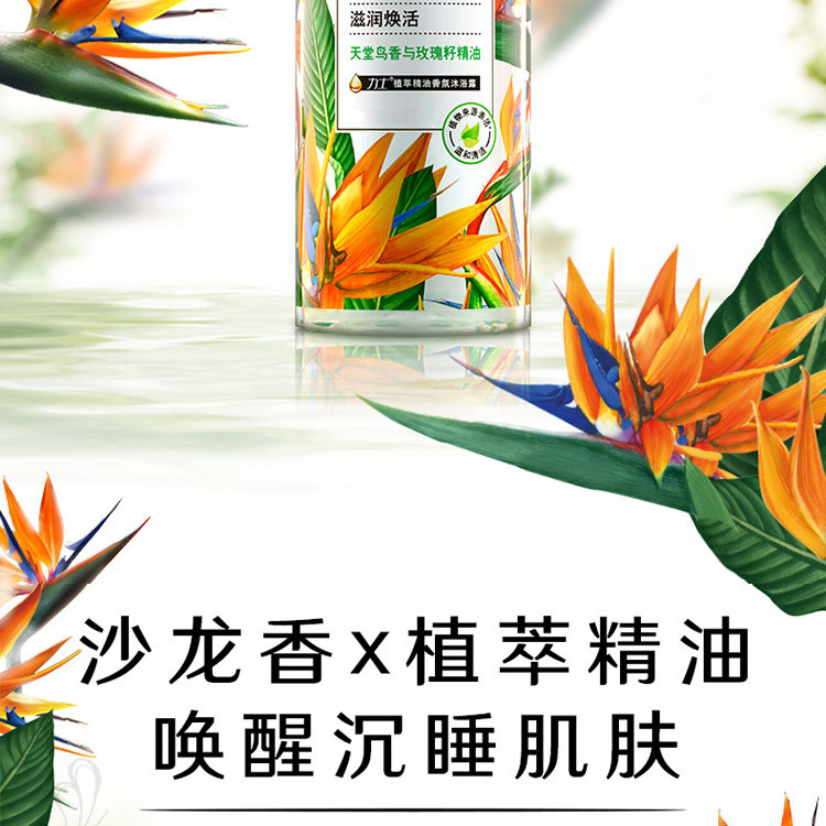 力士/LUX 植萃沐浴露套装(小苍兰550g天堂鸟550g+忍冬50g*2)