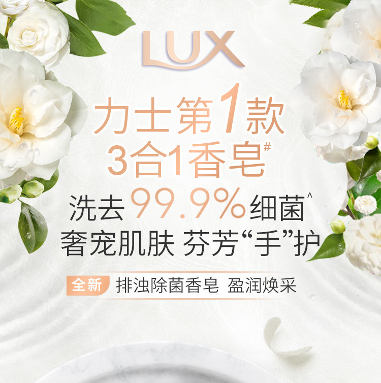 力士/LUX 排浊除菌香皂105克*5块装*两组（共10块香皂 香型随机）