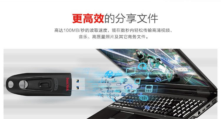 闪迪/SANDISK 64GB U盘USB3.0 CZ48至尊高速 黑色 读速100MB/s