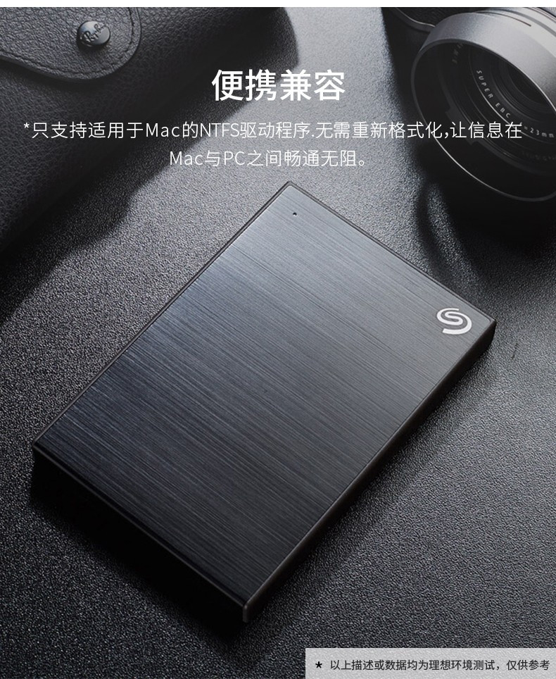 希捷/SEAGATE 移动硬盘 2TB USB3.0 铭 新睿品 2.5英寸  金属外壳 轻薄便携