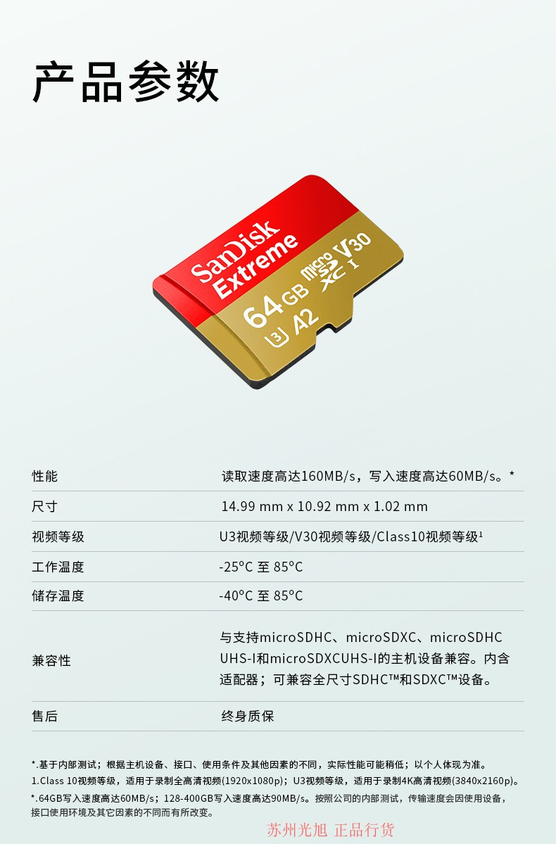 闪迪/SANDISK  64G 160M/ class10存储sd卡 高速行车记录仪tf卡 手机内存