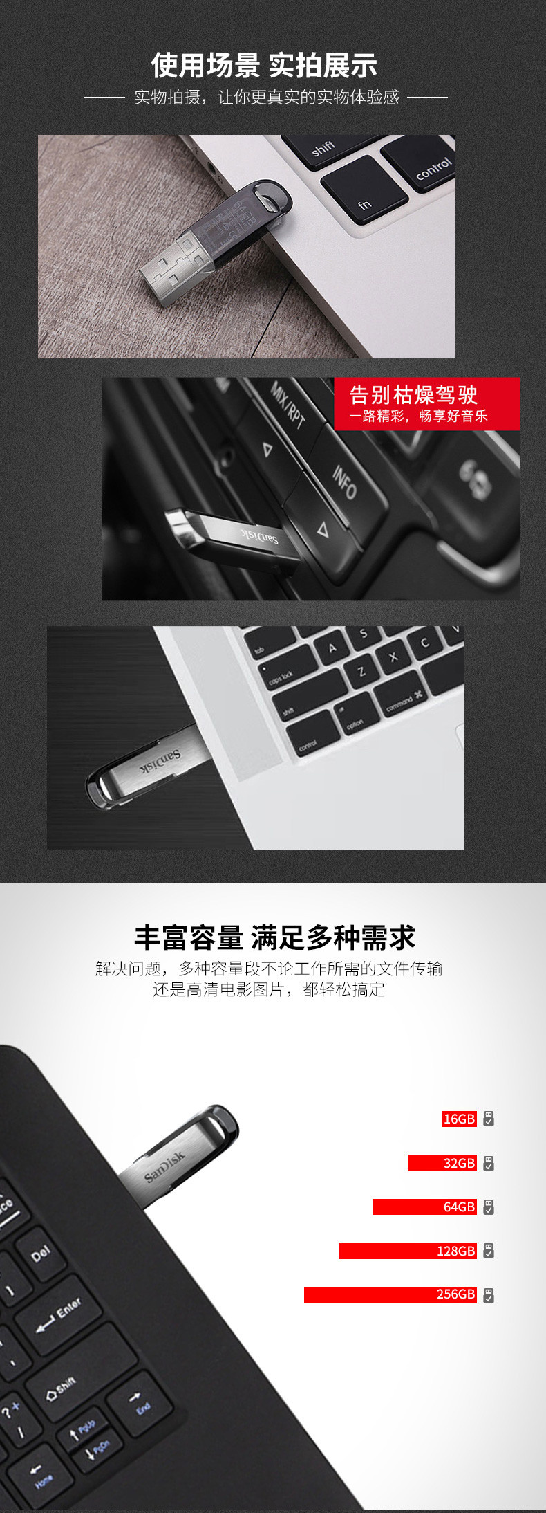 闪迪/SANDISK 64GB USB3.0 U盘 CZ73酷铄 银色 读速150MB/s