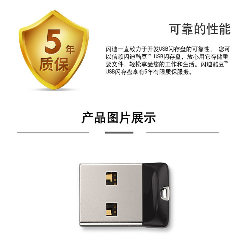 闪迪/SANDISK U盘CZ33 16G USB2.0 接口酷豆加密迷你电脑时尚车载优盘