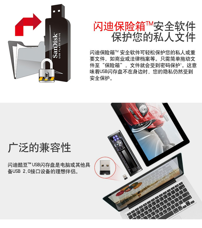 闪迪/SANDISK U盘CZ33 USB2.0接口酷豆加密高速迷你32GB