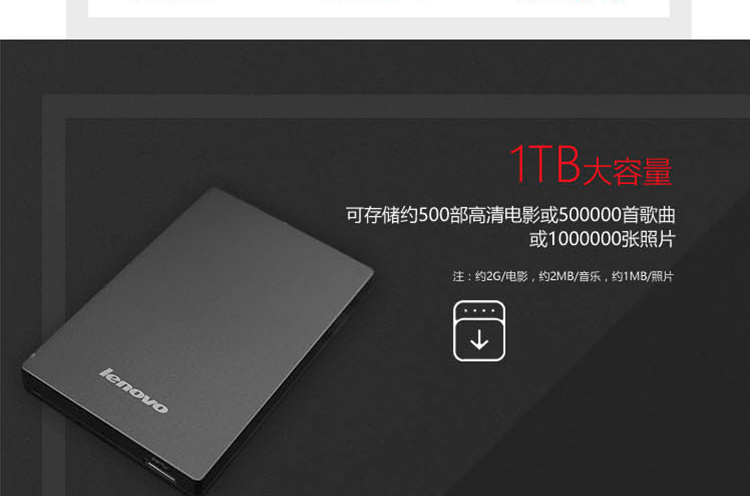 联想/Lenovo F309移动硬盘2TB USB3.0   2.5英寸 时尚超薄