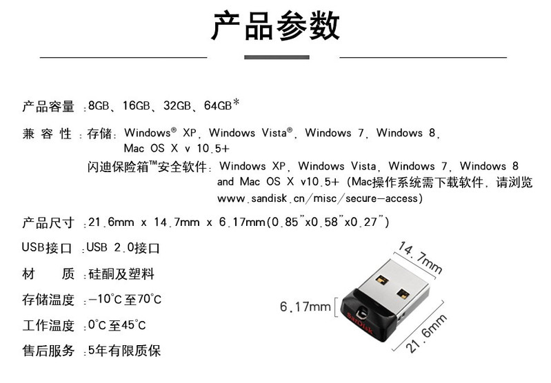 闪迪/SANDISK U盘CZ33 USB2.0接口酷豆加密高速迷你64GB