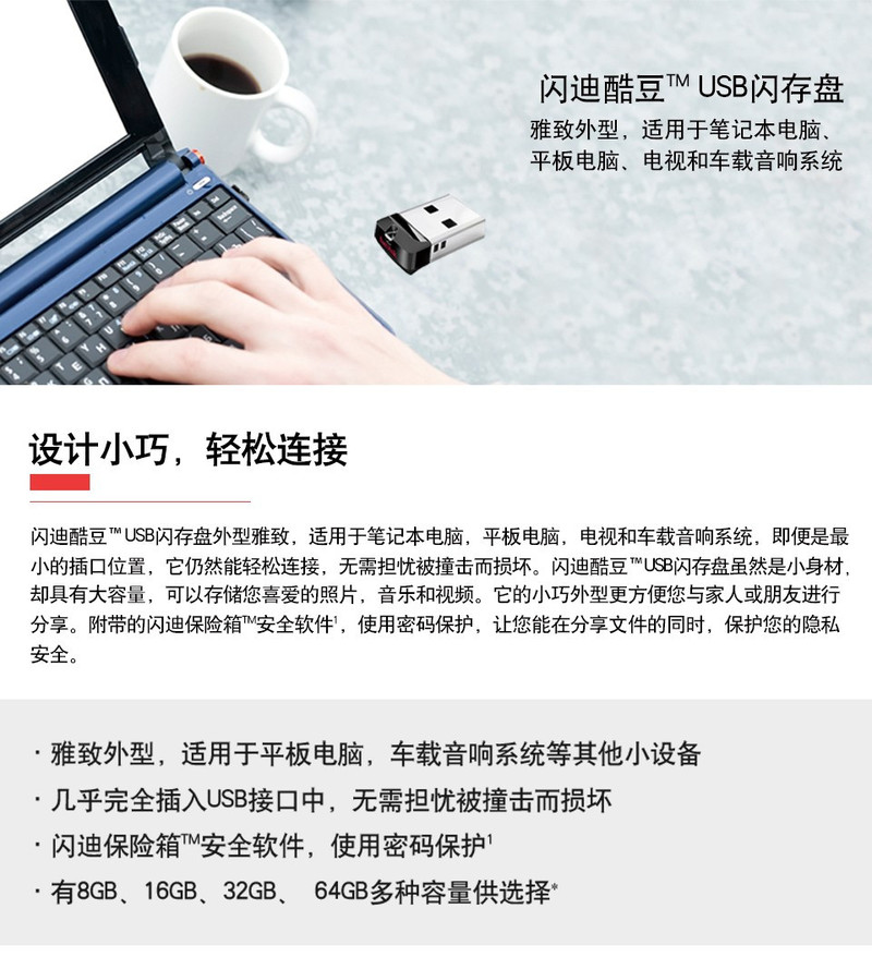 闪迪/SANDISK U盘CZ33 16G USB2.0 接口酷豆加密迷你电脑时尚车载优盘