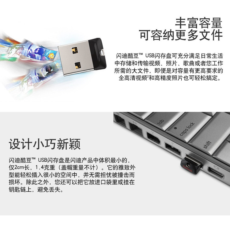 闪迪/SANDISK U盘CZ33 USB2.0接口酷豆加密高速迷你64GB