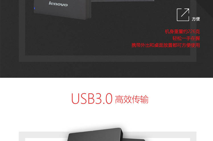 联想/Lenovo F309 移动硬盘USB3.0 1TB    2.5英寸时尚超薄 稳定耐用 黑色