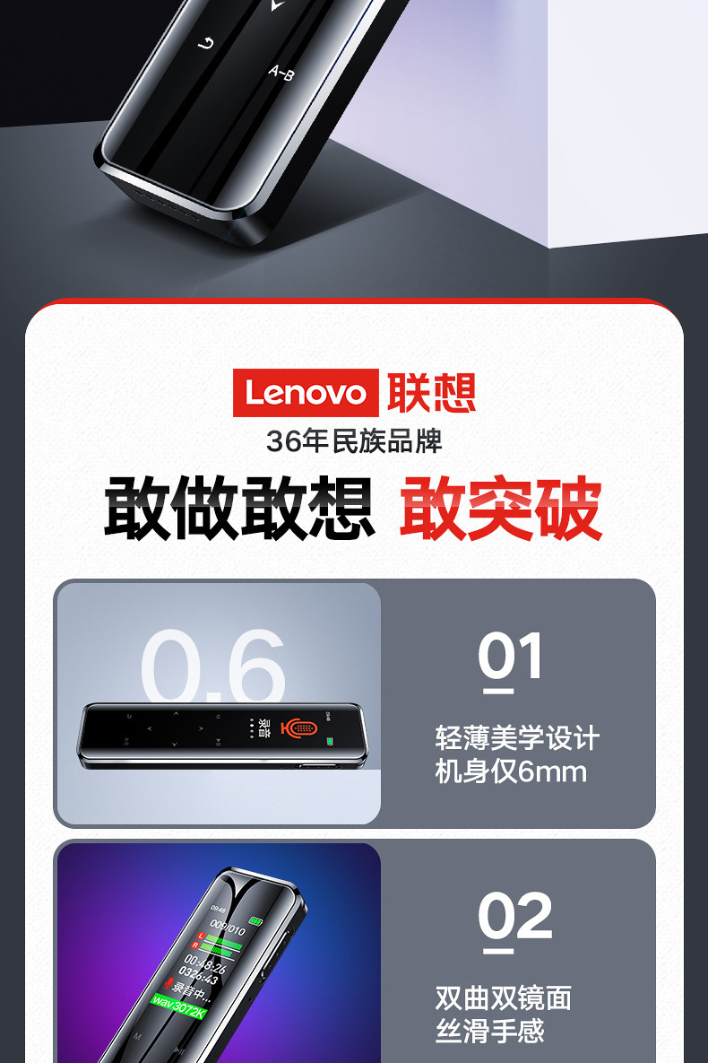 联想/Lenovo B611-16GB录音笔高清降噪学生上课用小随身大容量长待机语音转文字