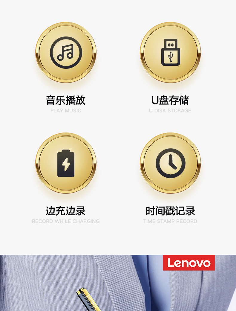 联想/Lenovo 录音笔B628 16G笔形智能专业微型高清远距降噪便携迷你 录音器 学习培训商务