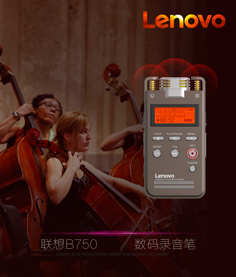 联想/Lenovo 录音笔B750 16G高清远距无损降噪微型录音器 专业HIFI音效 学习培训商务