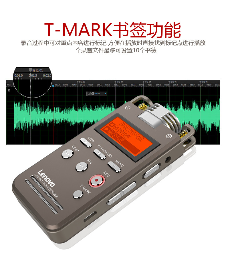 联想/Lenovo 录音笔B750 16G高清远距无损降噪微型录音器 专业HIFI音效 学习培训商务