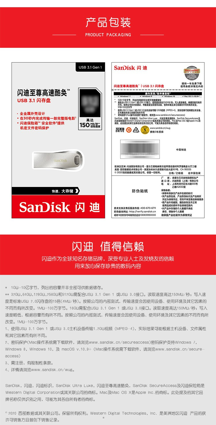 闪迪/SANDISK U盘 CZ74 16G USB3.1 酷奂银色 读速150MB/s