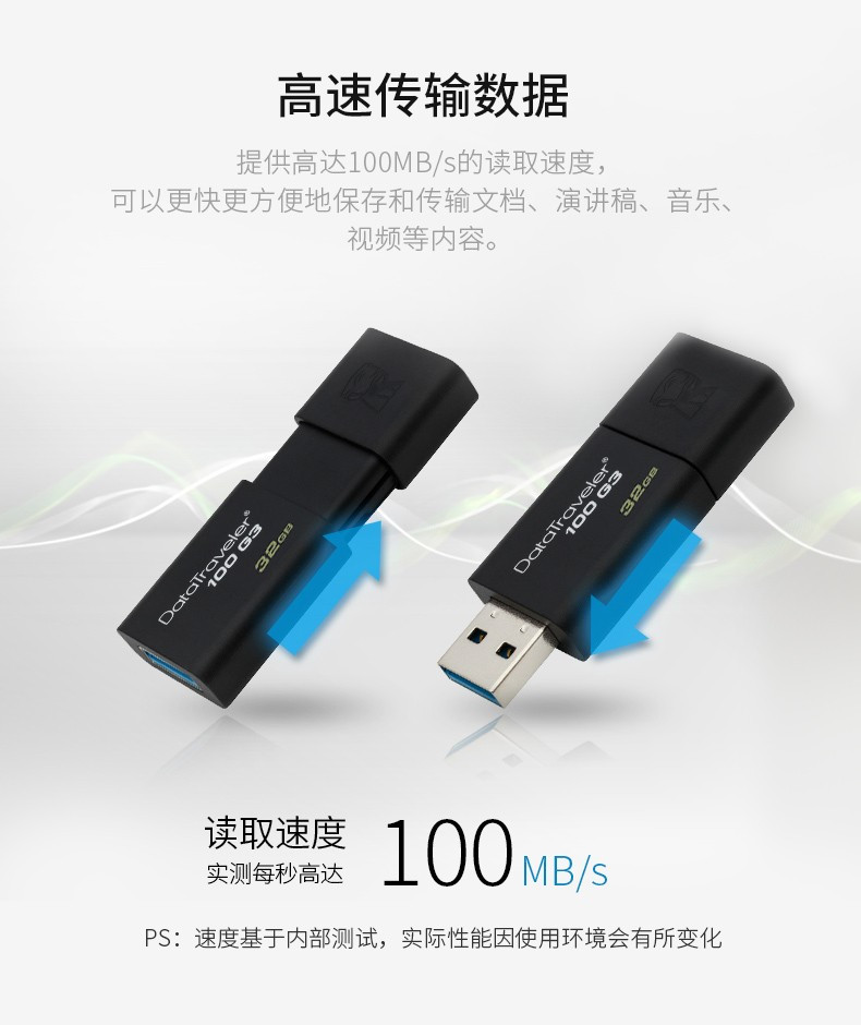 金士顿/Kingston USB3.0 DT100G3/64GB电脑商务办公黑色 滑盖设计优盘