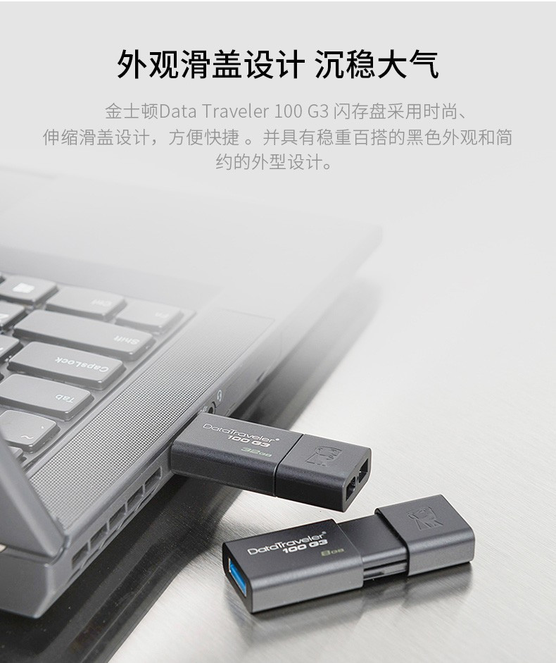 金士顿/Kingston USB3.0 DT100G3/64GB电脑商务办公黑色 滑盖设计优盘