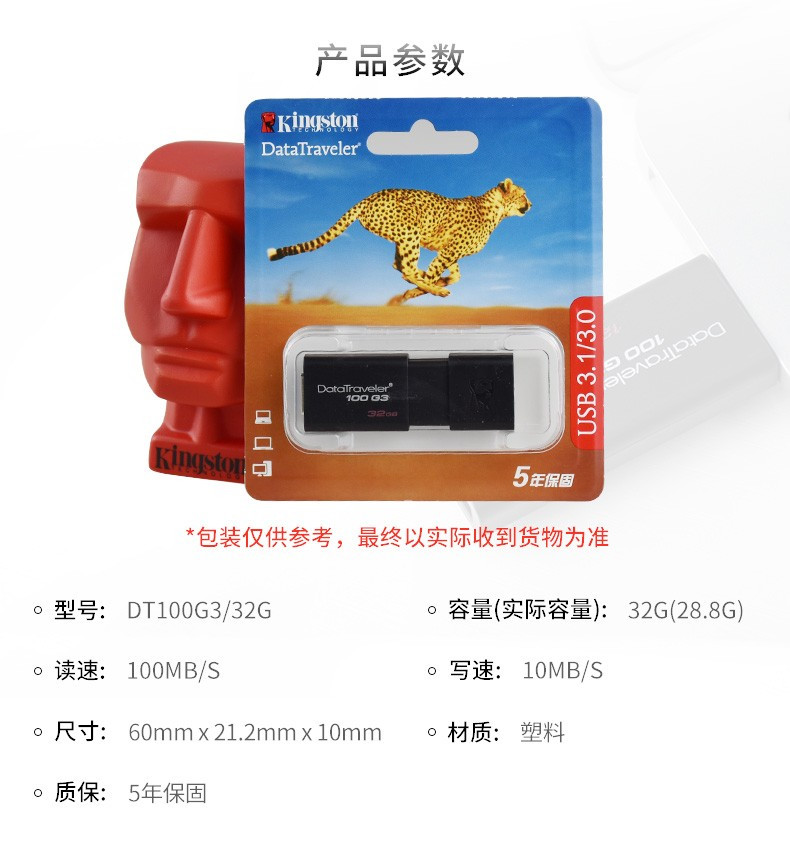 金士顿/Kingston USB3.0 DT100G3/64GB电脑商务办公黑色 滑盖设计优盘