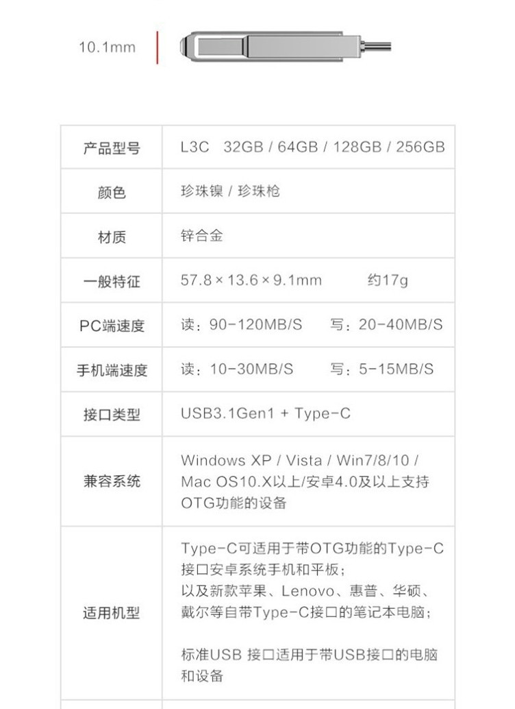 联想/Lenovo L3C 双接口两用U盘 USB3.1+Type-C高速u盘 手机u盘 金属外壳