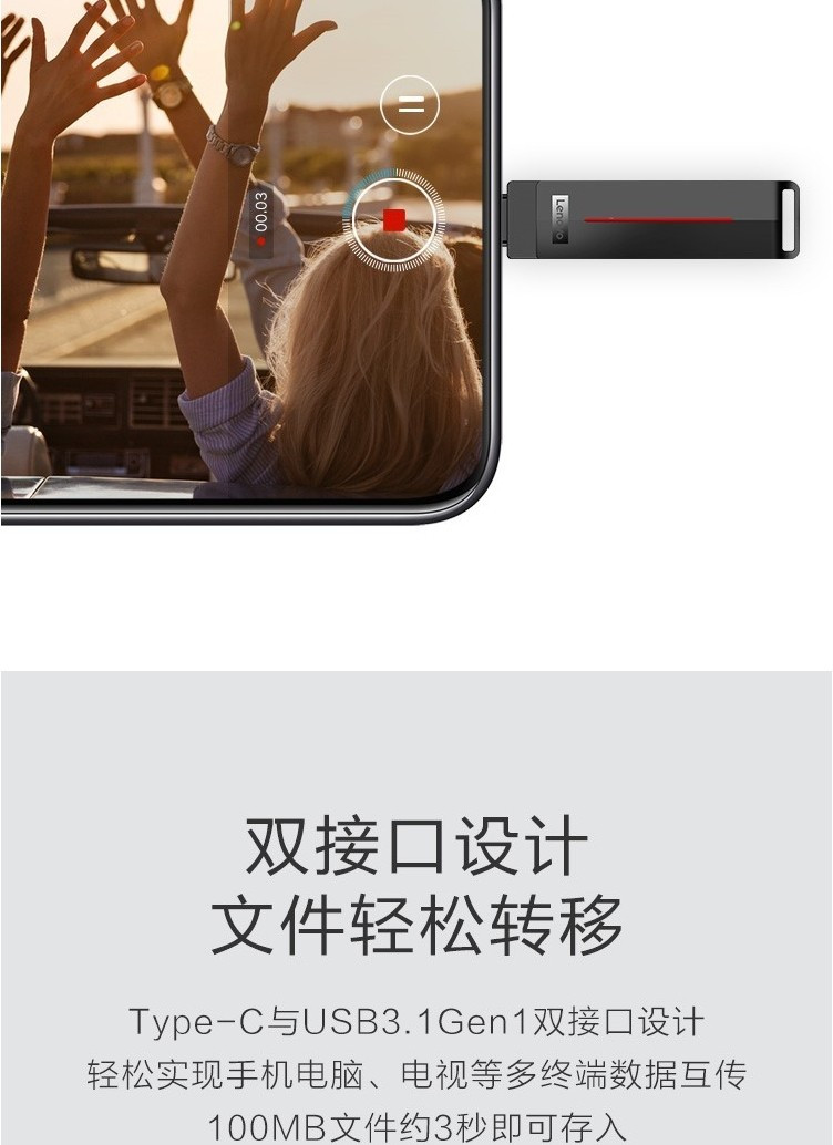 联想/Lenovo L3C 双接口两用U盘 USB3.1+Type-C高速u盘 手机u盘 金属外壳