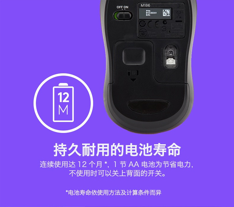 罗技/Logitech  M185鼠标 无线鼠标 办公鼠标 对称鼠标 罗技无线